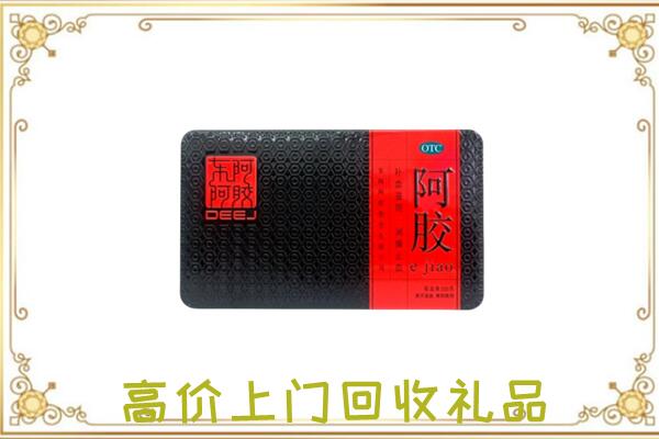 廊坊周边回收阿胶